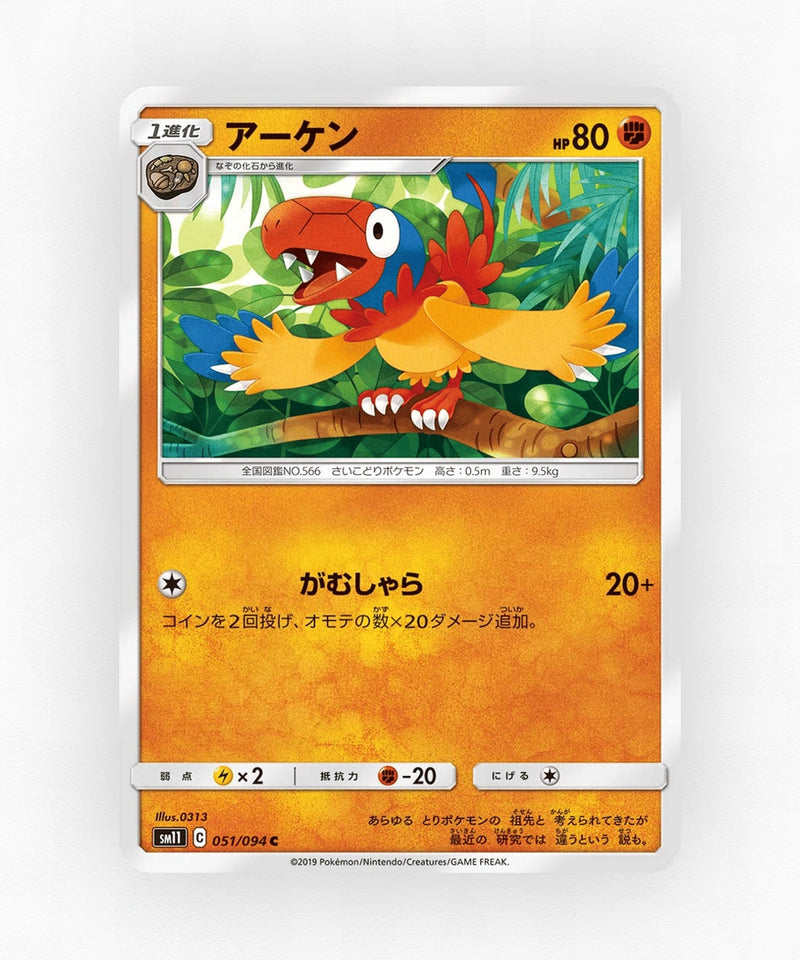 pk-sm11_ja-51-non-holo
