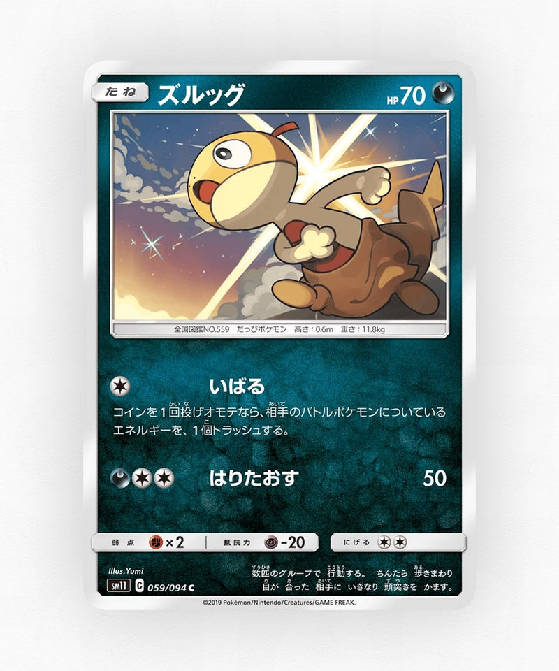 Scraggy - Miracle Twin 059/094 (Non-Holo)