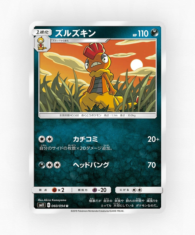 Scrafty - Miracle Twin 060/094 (Non-Holo)