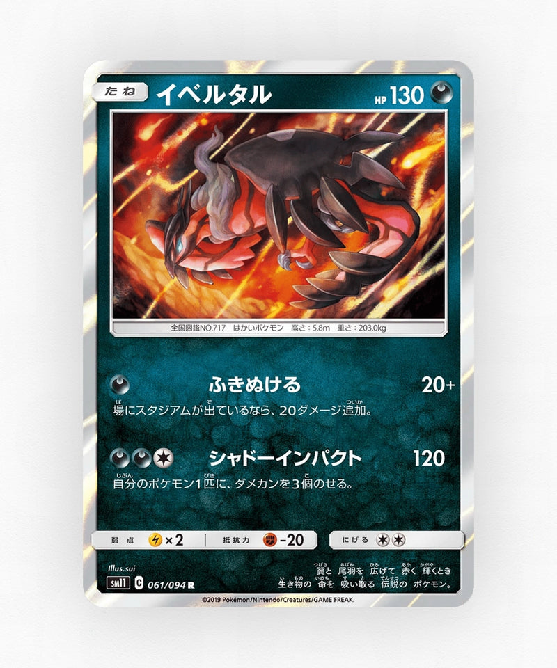 Yveltal - Miracle Twin 061/094 (Holo)