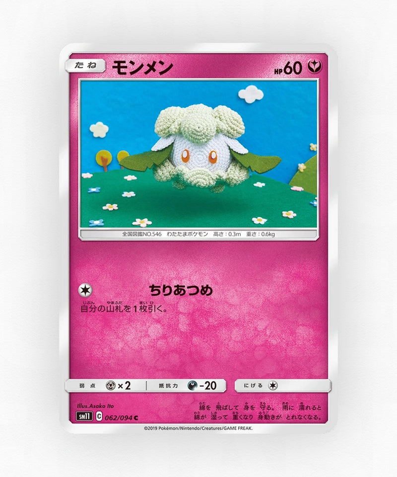 Cottonee - Miracle Twin 062/094 (Non-Holo)
