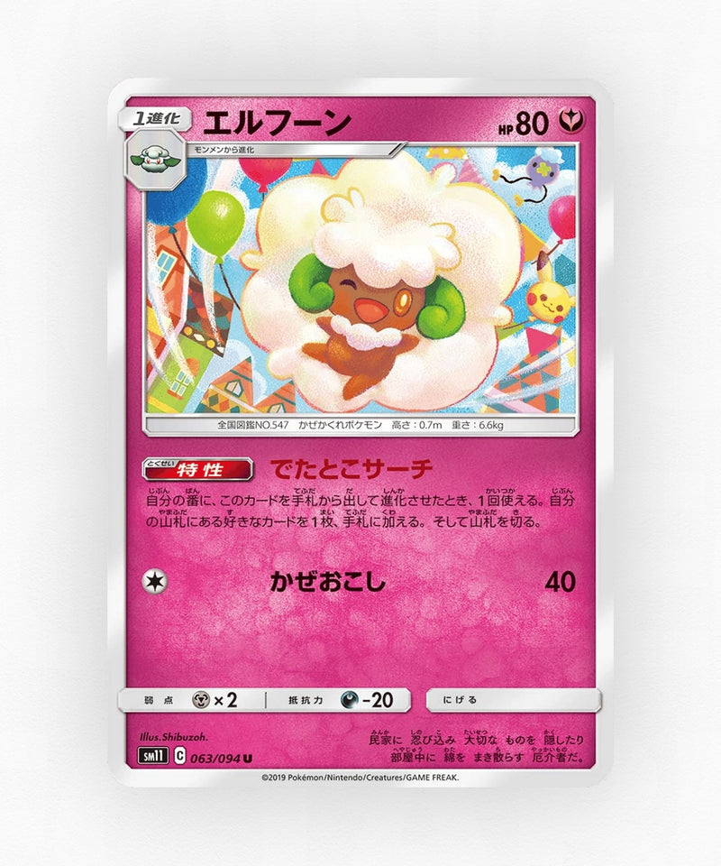 pk-sm11_ja-63-non-holo