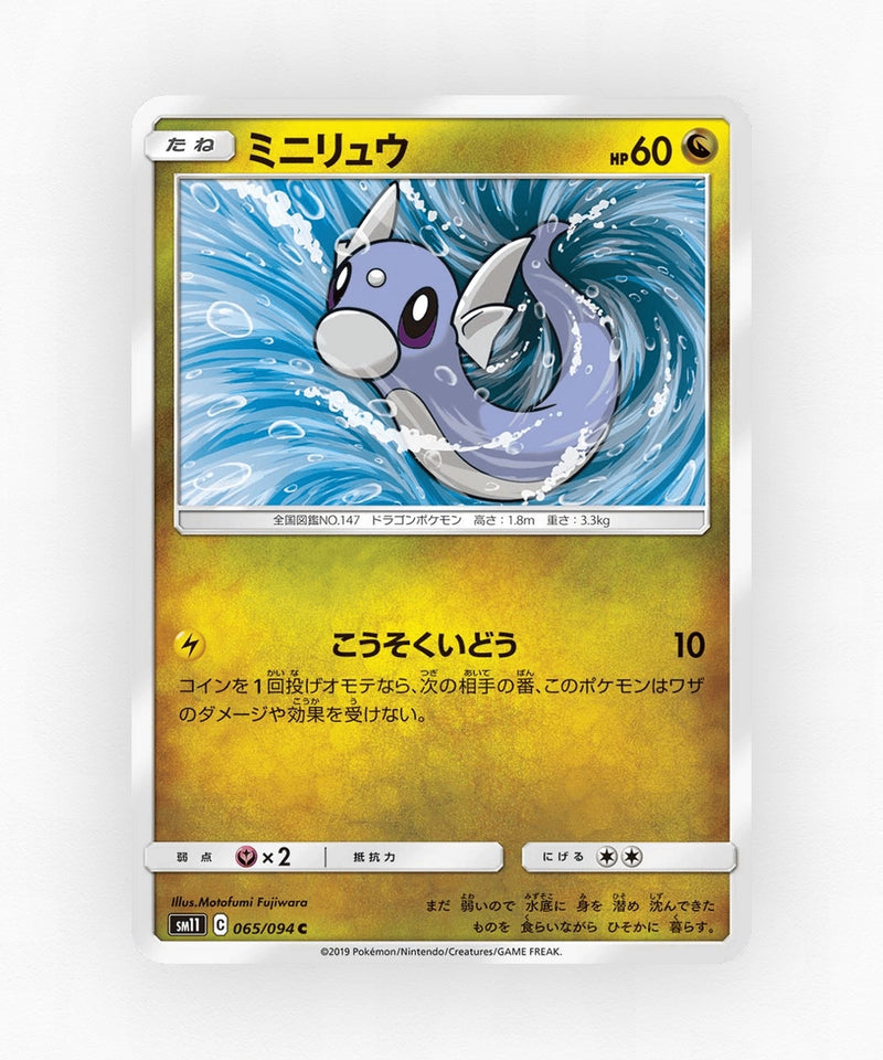 pk-sm11_ja-65-non-holo