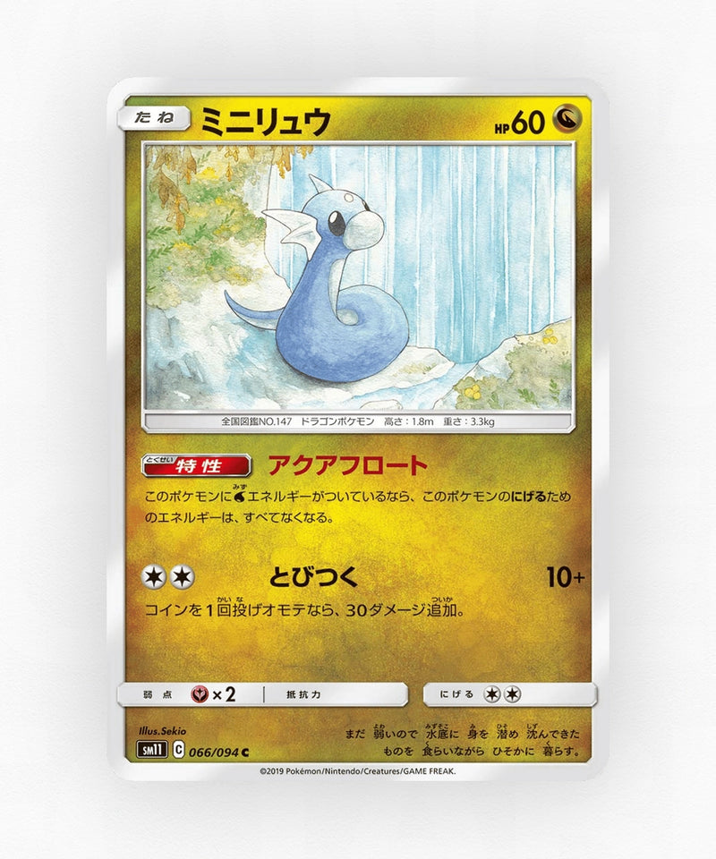 pk-sm11_ja-66-non-holo