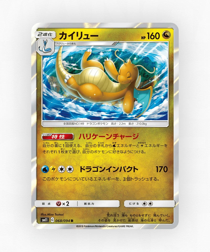 pk-sm11_ja-68-holo