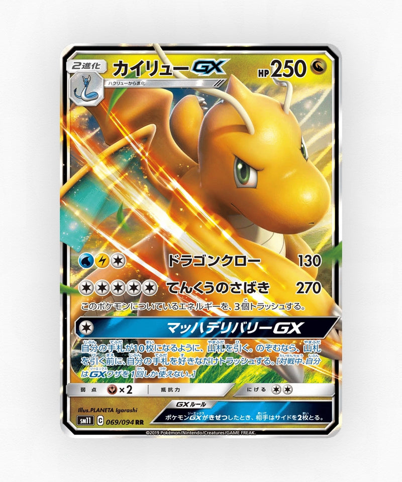 pk-sm11_ja-69-holo