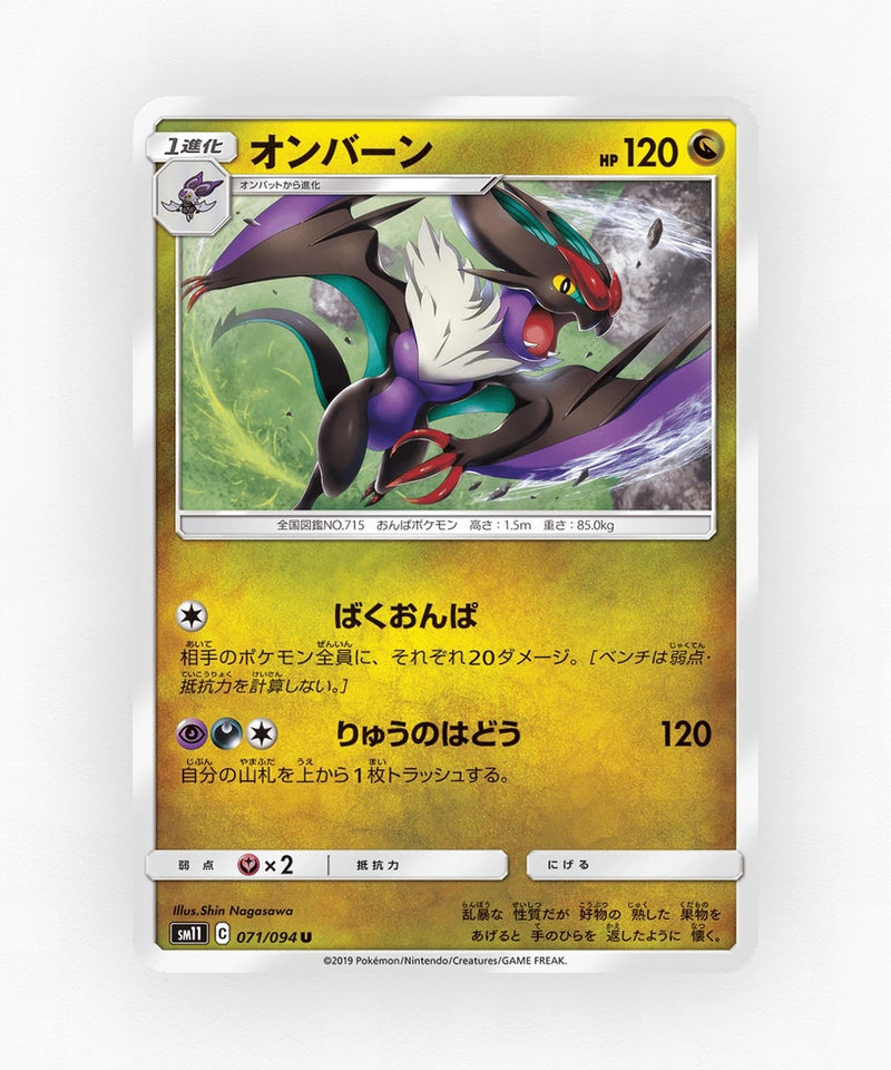 pk-sm11_ja-71-non-holo