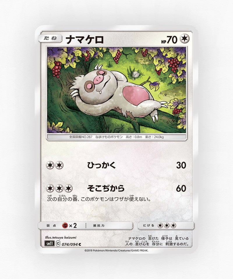 pk-sm11_ja-74-non-holo