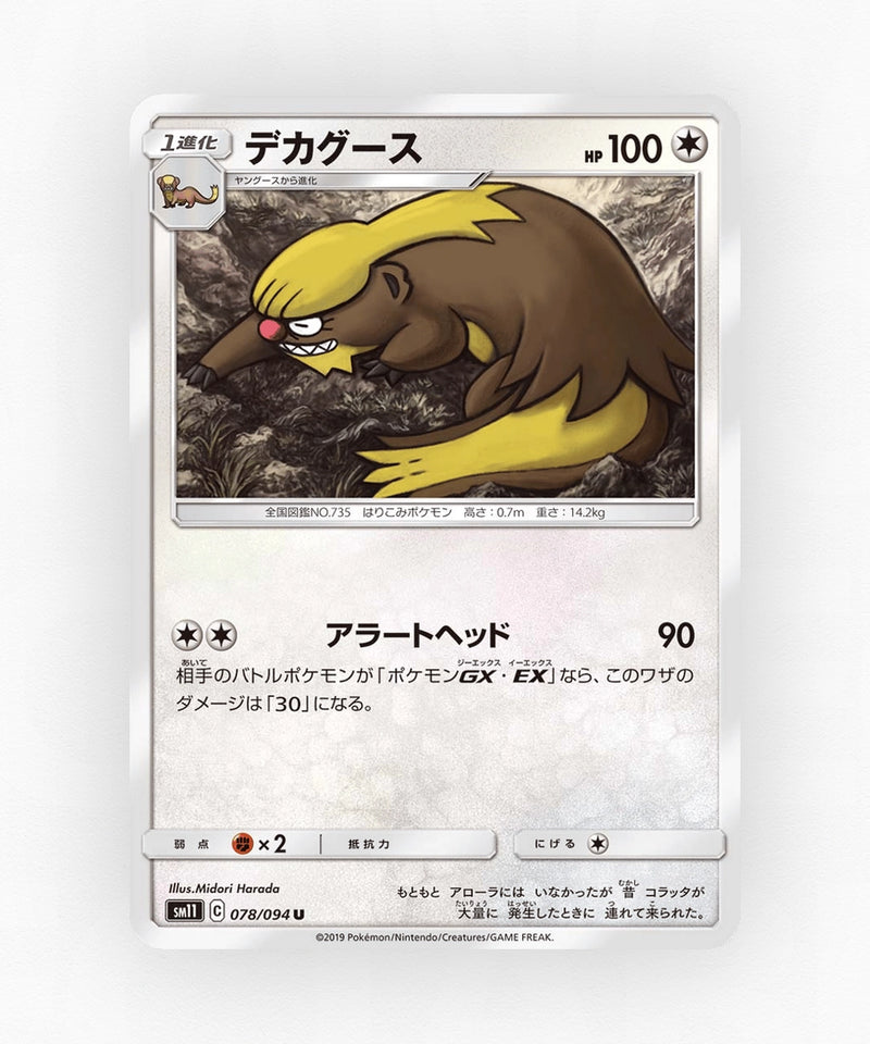 Gumshoos - Miracle Twin 078/094 (Non-Holo)