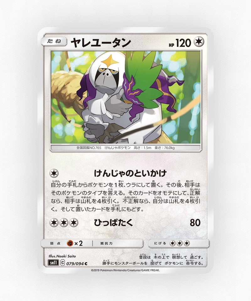 Oranguru - Miracle Twin 079/094 (Non-Holo)