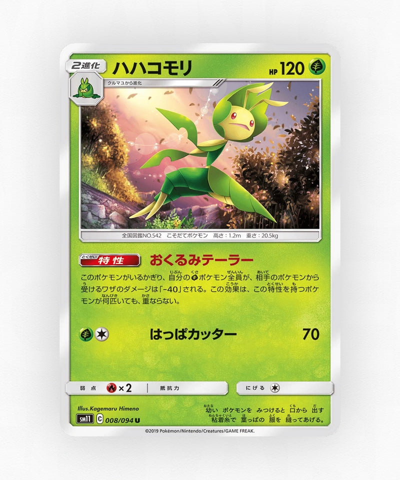 Leavanny - Miracle Twin 008/094 (Non-Holo)