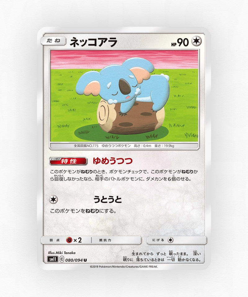Komala - Miracle Twin 080/094 (Non-Holo)