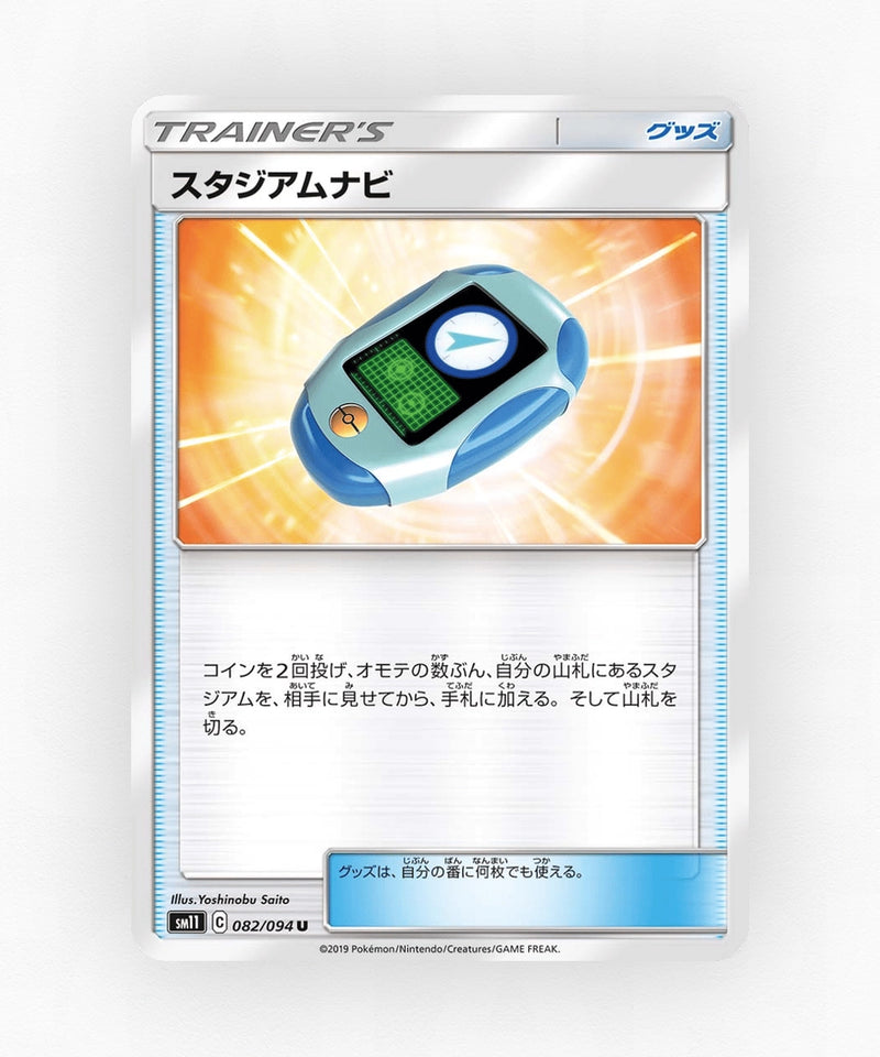 Stadium Nav - Miracle Twin 082/094 (Non-Holo)