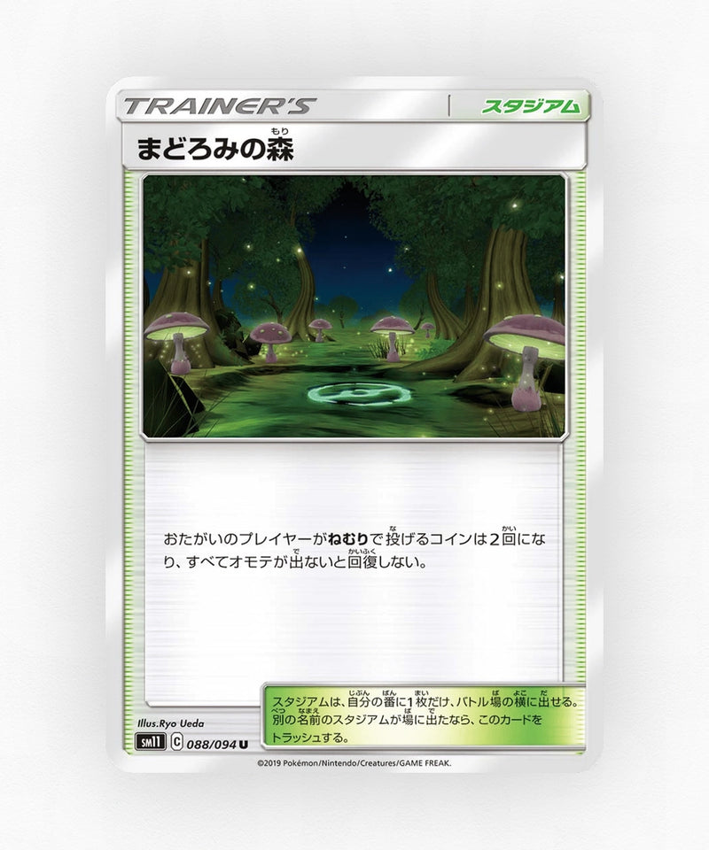 pk-sm11_ja-88-non-holo