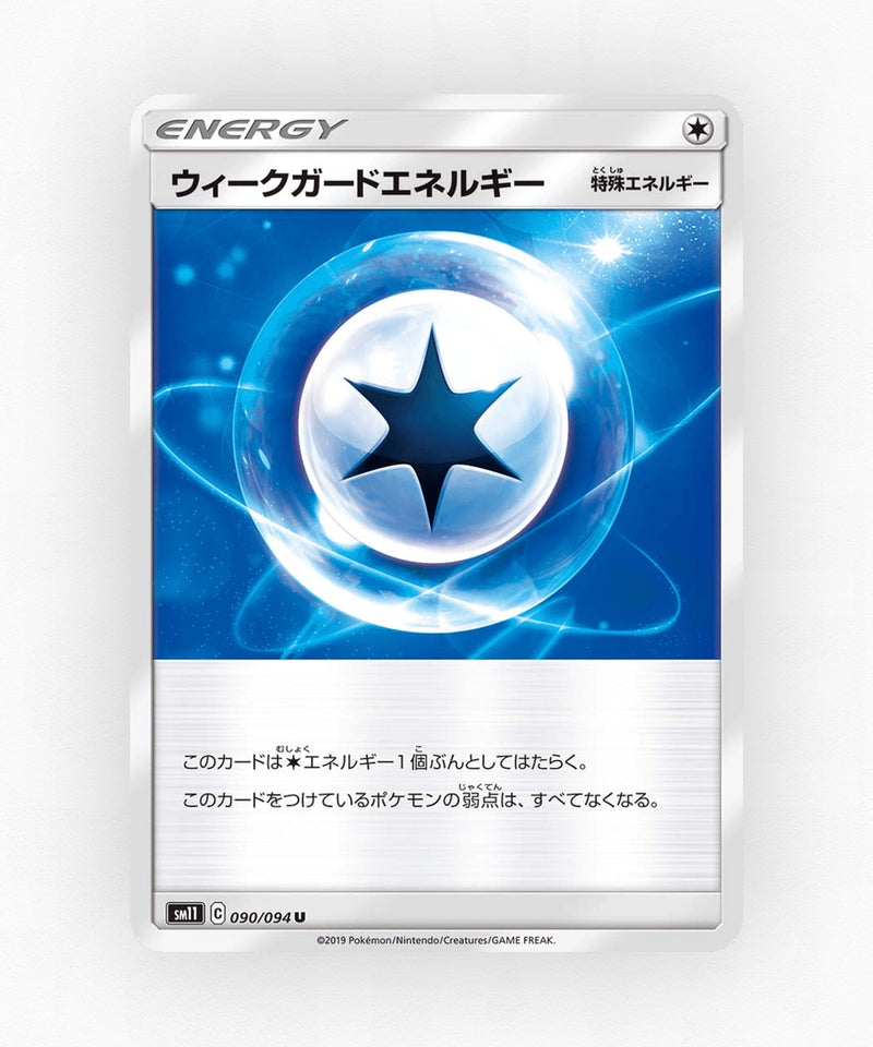pk-sm11_ja-90-non-holo