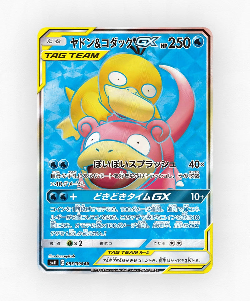 pk-sm11_ja-95-holo