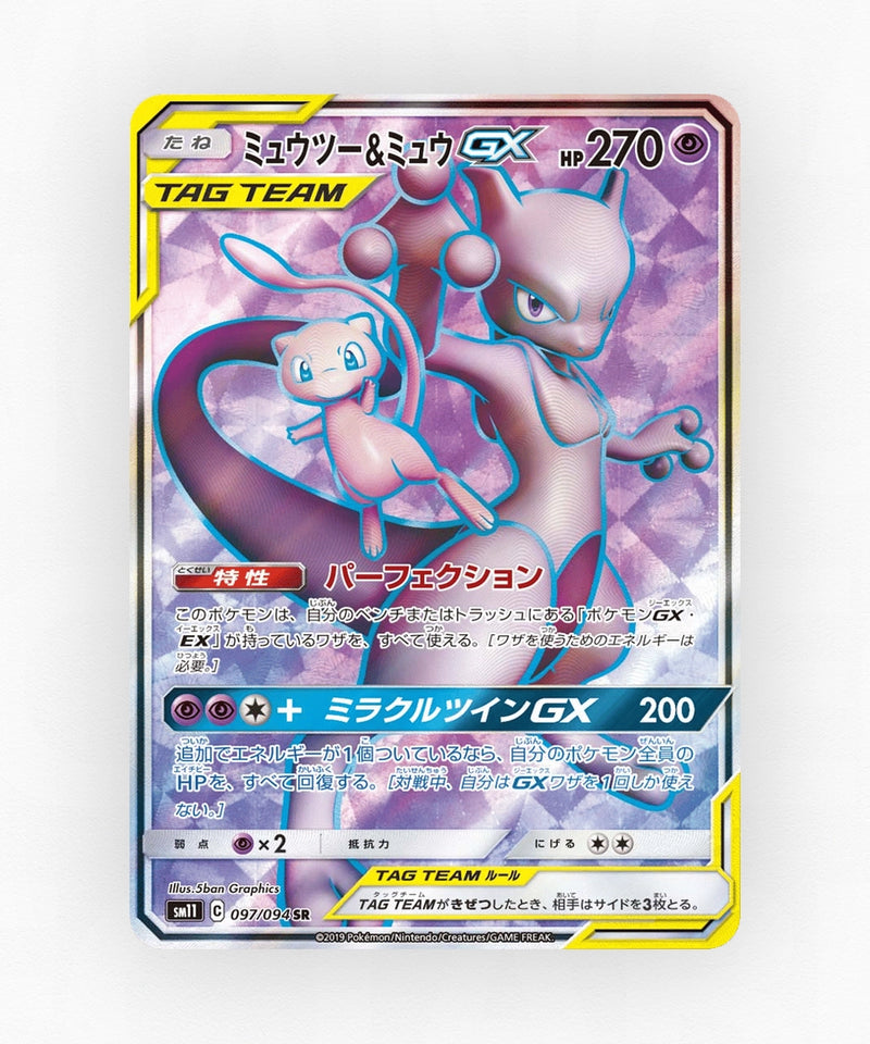 pk-sm11_ja-97-holo