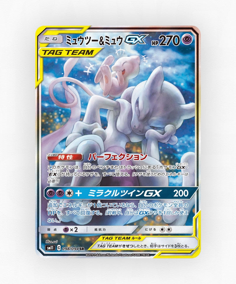 pk-sm11_ja-98-holo