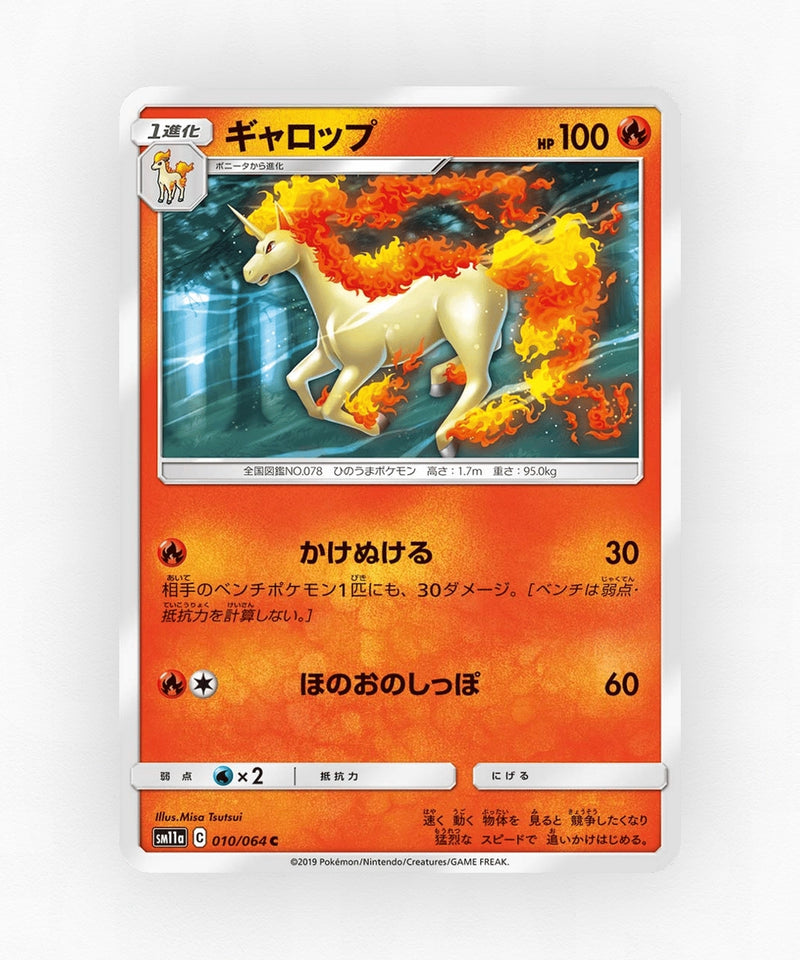 Rapidash - Remix Bout 010/064 (Non-Holo)