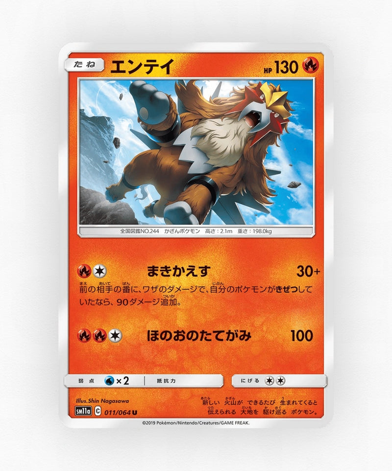 Entei - Remix Bout 011/064 (Non-Holo)