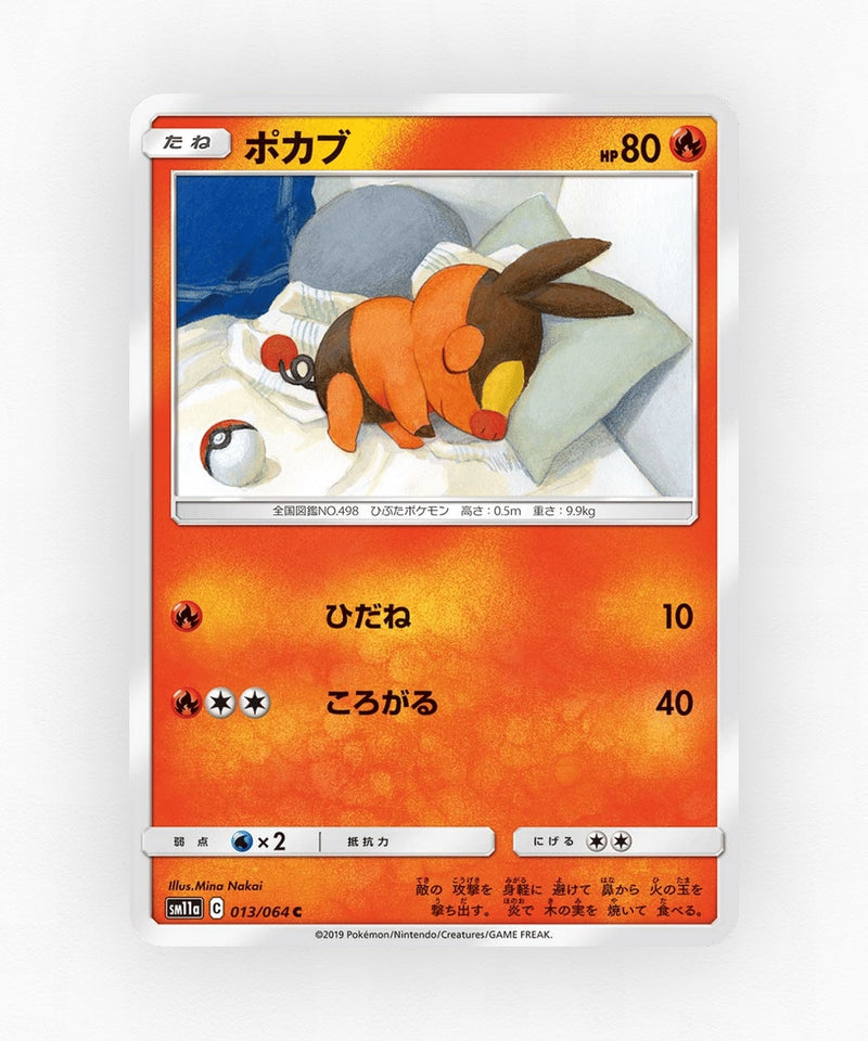 Tepig - Remix Bout 013/064 (Non-Holo)