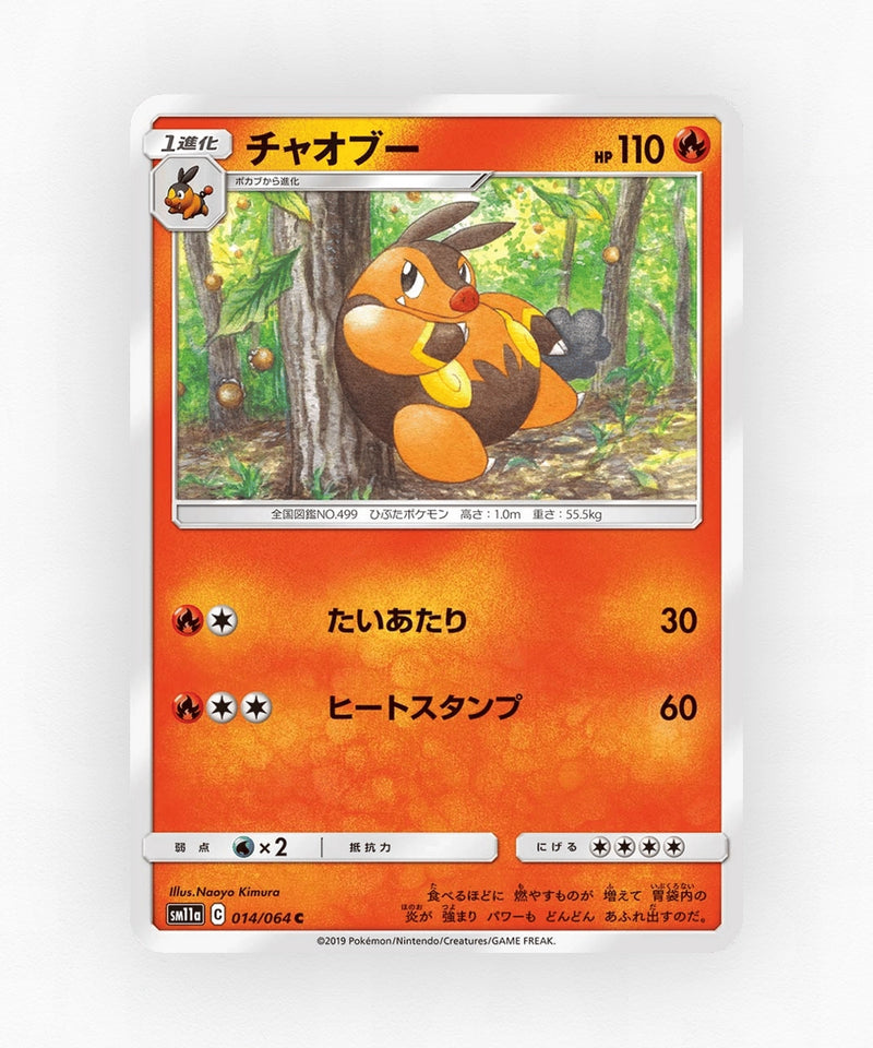 pk-sm11a_ja-14-non-holo