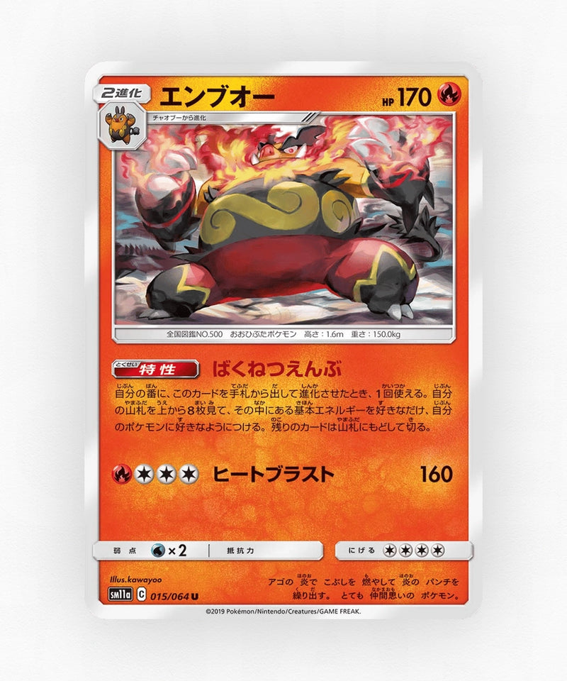 pk-sm11a_ja-15-non-holo