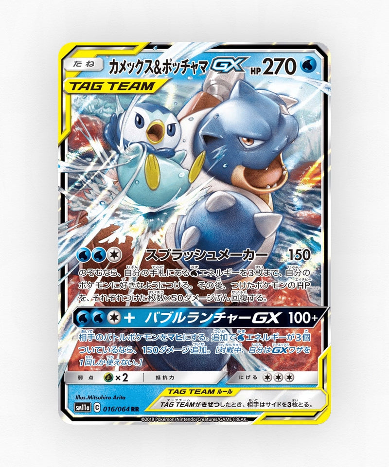 pk-sm11a_ja-16-holo
