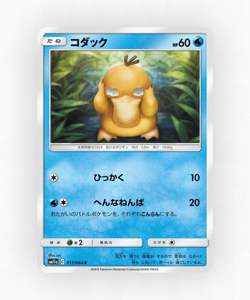 pk-sm11a_ja-17-non-holo