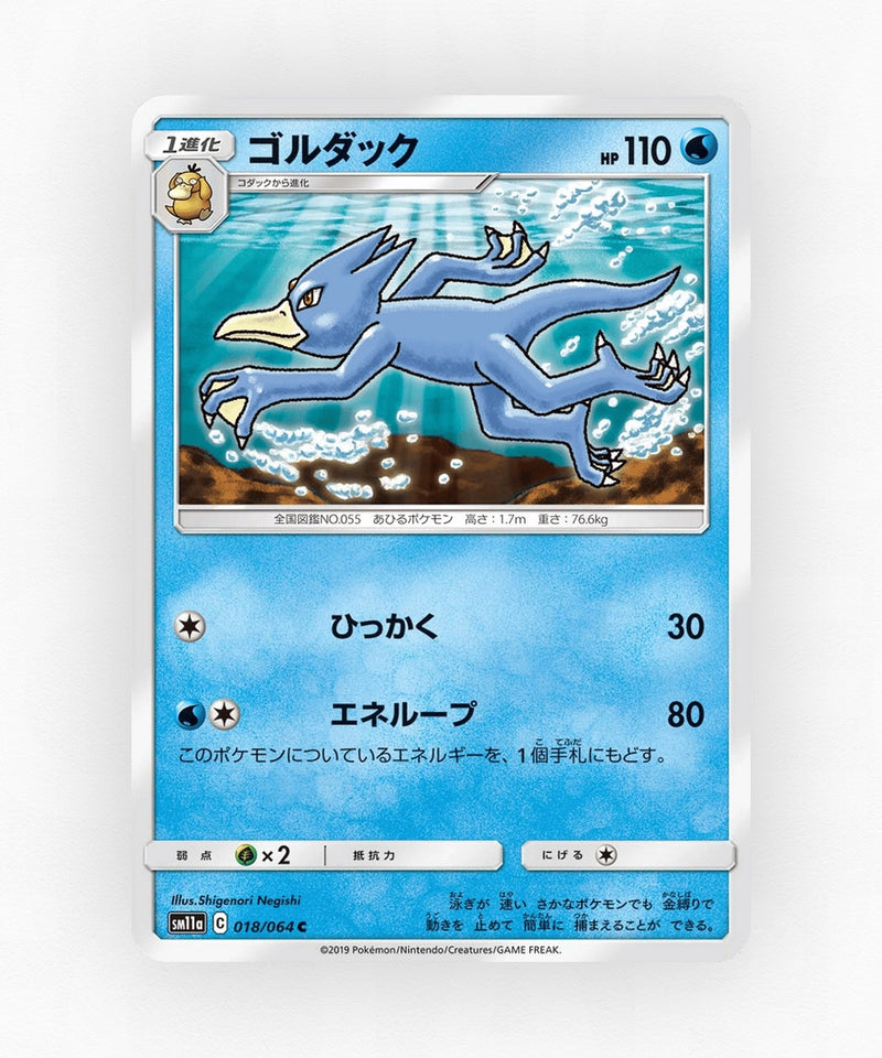 pk-sm11a_ja-18-non-holo