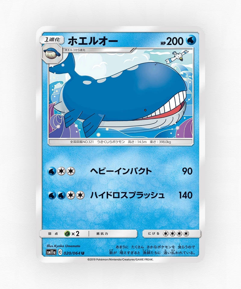 pk-sm11a_ja-20-non-holo
