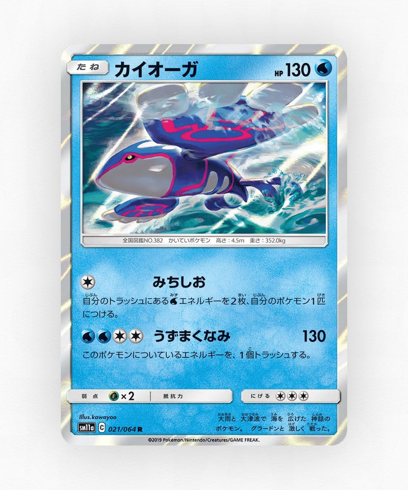 pk-sm11a_ja-21-holo