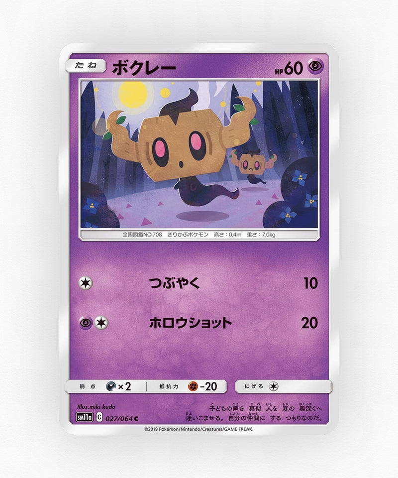 pk-sm11a_ja-27-non-holo