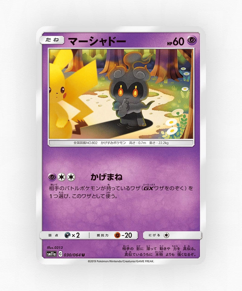 Marshadow - Remix Bout 030/064 (Non-Holo)