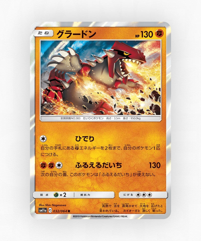 Groudon - Remix Bout 032/064 (Holo)
