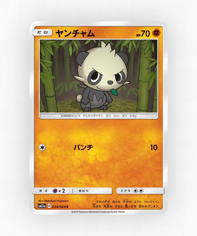 Pancham - Remix Bout 034/064 (Non-Holo)