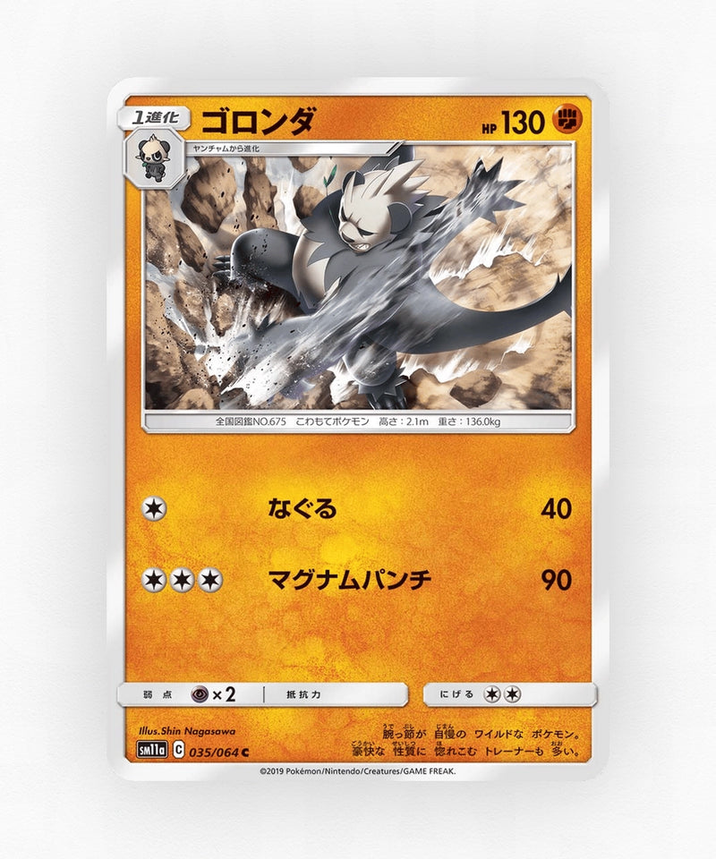 Pangoro - Remix Bout 035/064 (Non-Holo)