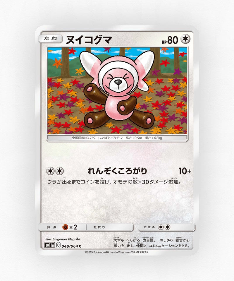 pk-sm11a_ja-48-non-holo