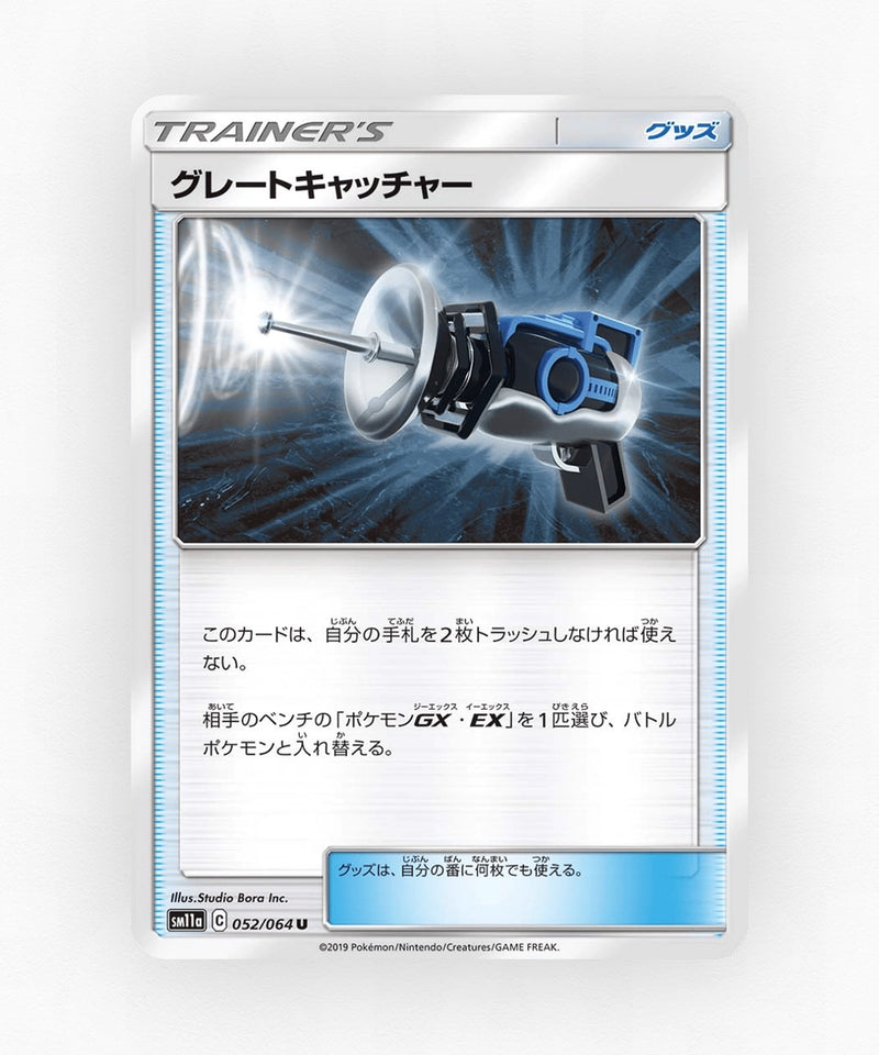 Great Catcher - Remix Bout 052/064 (Non-Holo)