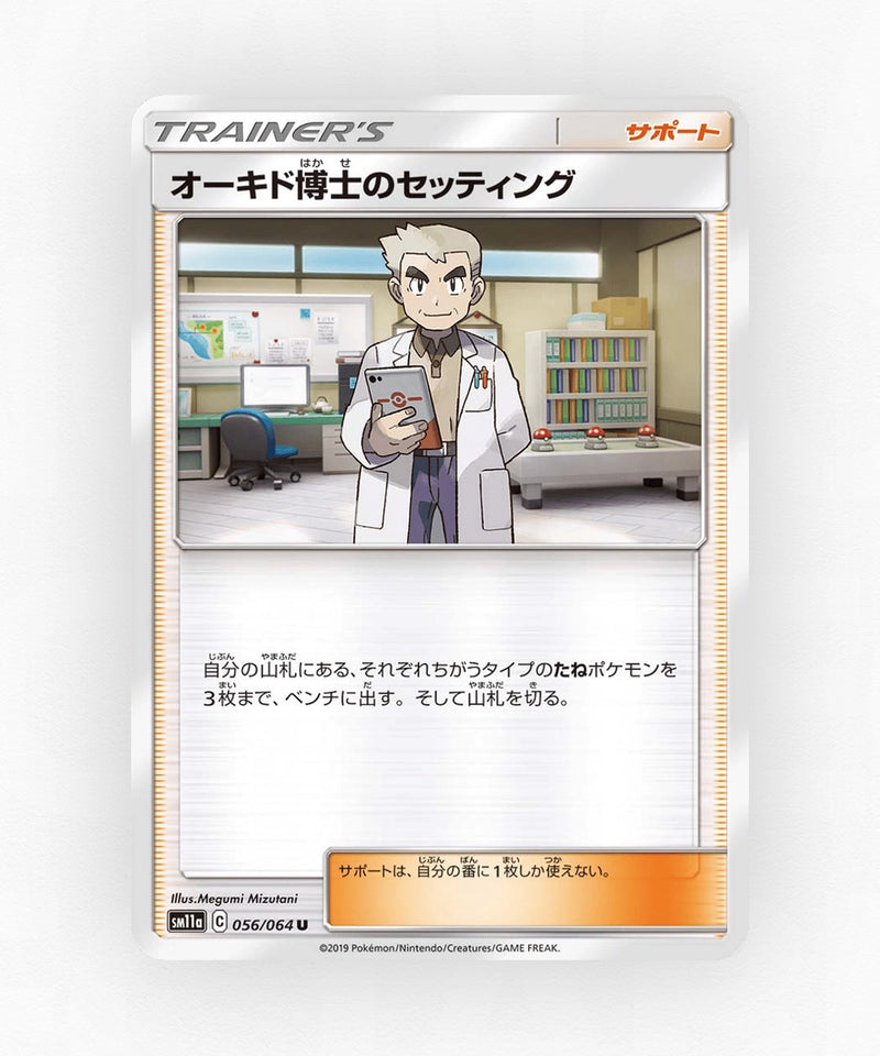 Professor Oak's Setup - Remix Bout 056/064 (Non-Holo)