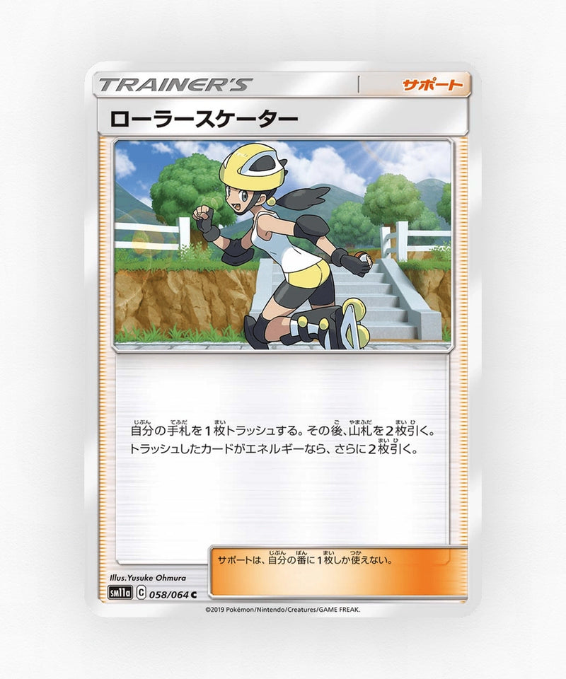 Roller Skater - Remix Bout 058/064 (Non-Holo)