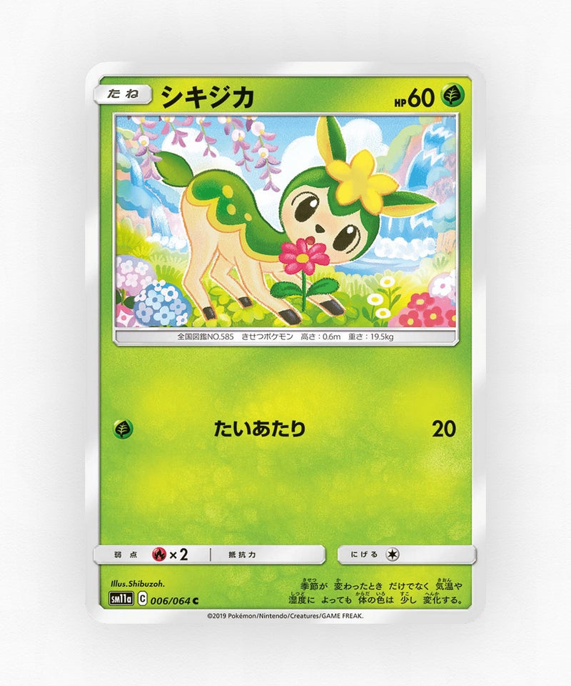 Deerling - Remix Bout 006/064 (Non-Holo)