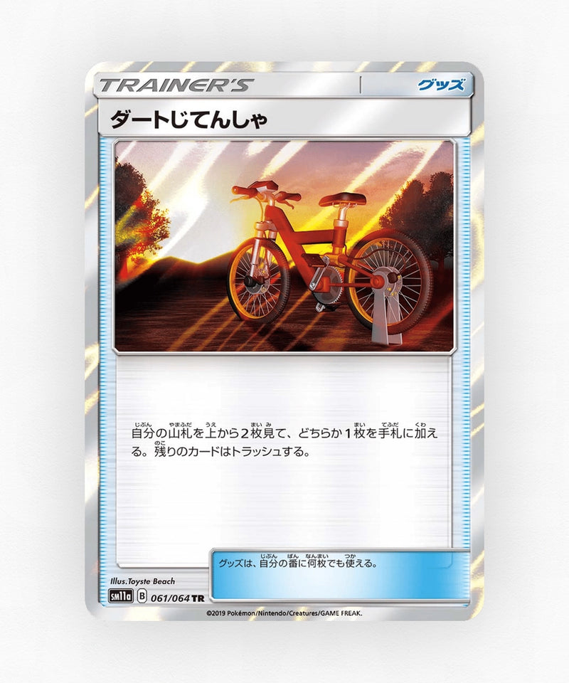 pk-sm11a_ja-61-holo
