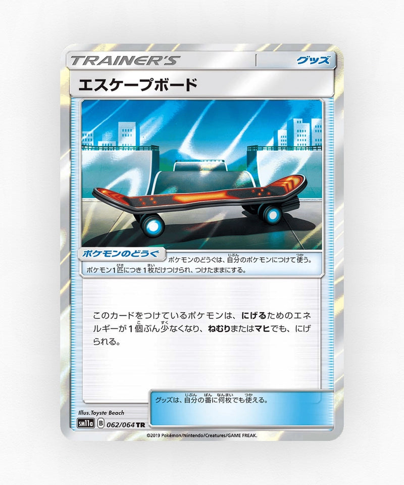 pk-sm11a_ja-62-holo