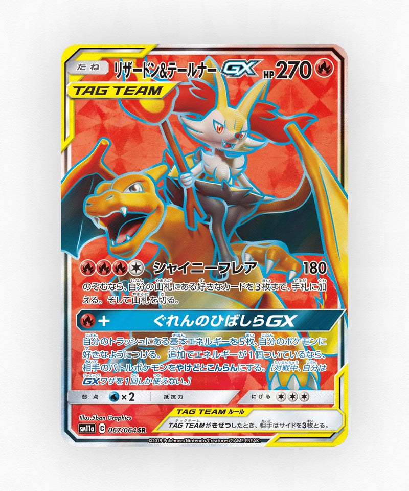 pk-sm11a_ja-67-holo