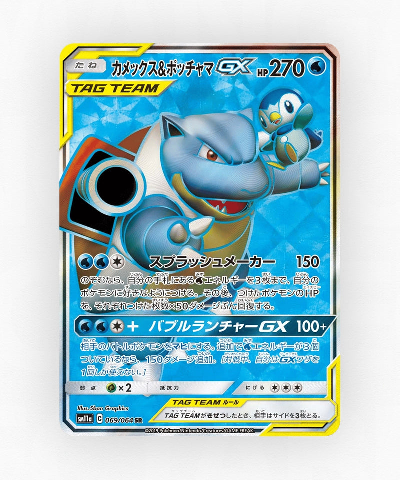 pk-sm11a_ja-69-holo