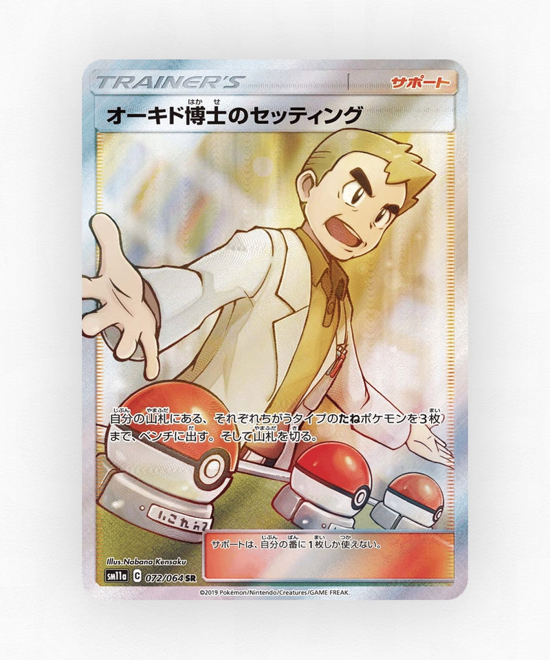 pk-sm11a_ja-72-holo