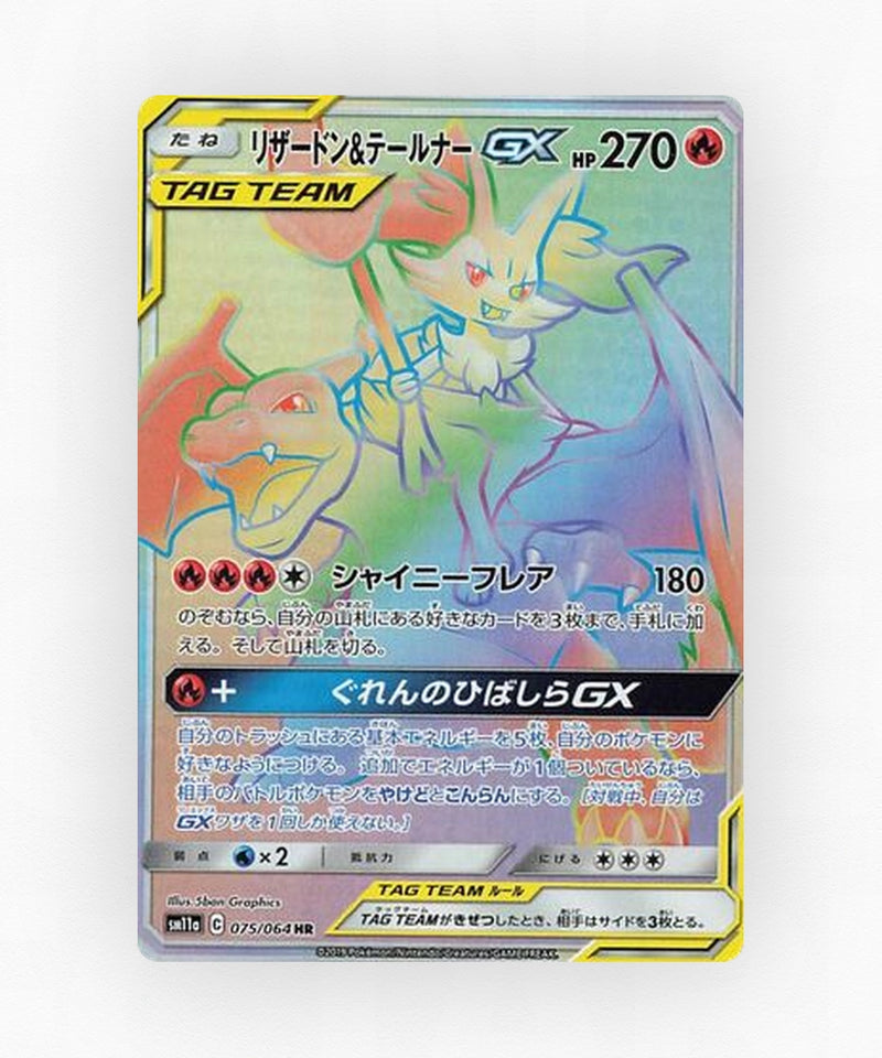 Charizard & Braixen-GX - Remix Bout 075/064 (Holo)