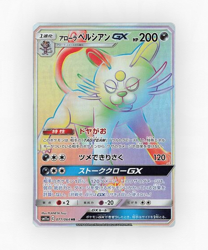 Alolan Persian-GX - Remix Bout 077/064 (Holo)
