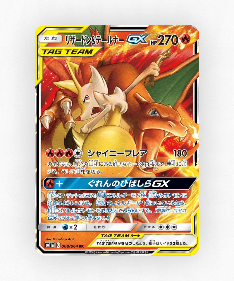 Charizard & Braixen-GX - Remix Bout 008/064 (Holo)